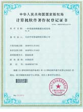 軟著NO02539741一種高速視頻數據處理系統V1.0