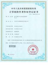 軟著 NO.03294047基于慣導平臺的監控軟件V1.0