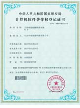 軟著 NO.03294048基于慣導平臺的測試軟件V1.0